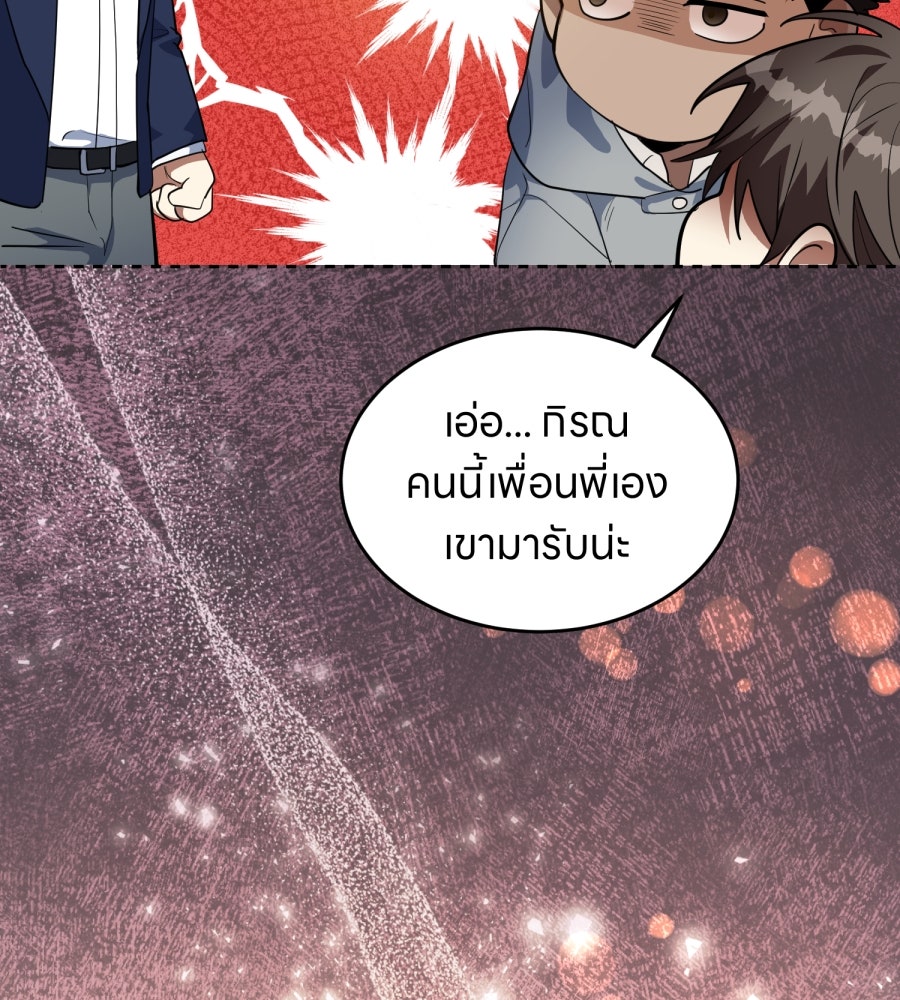 ES Companyบริษัทหิมพานต์ (ไม่) จำกัด - หน้า 72