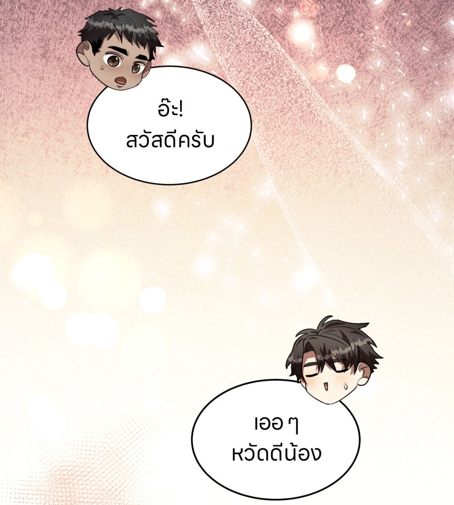 ES Companyบริษัทหิมพานต์ (ไม่) จำกัด - หน้า 73