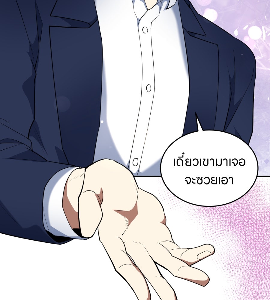 ES Companyบริษัทหิมพานต์ (ไม่) จำกัด - หน้า 75