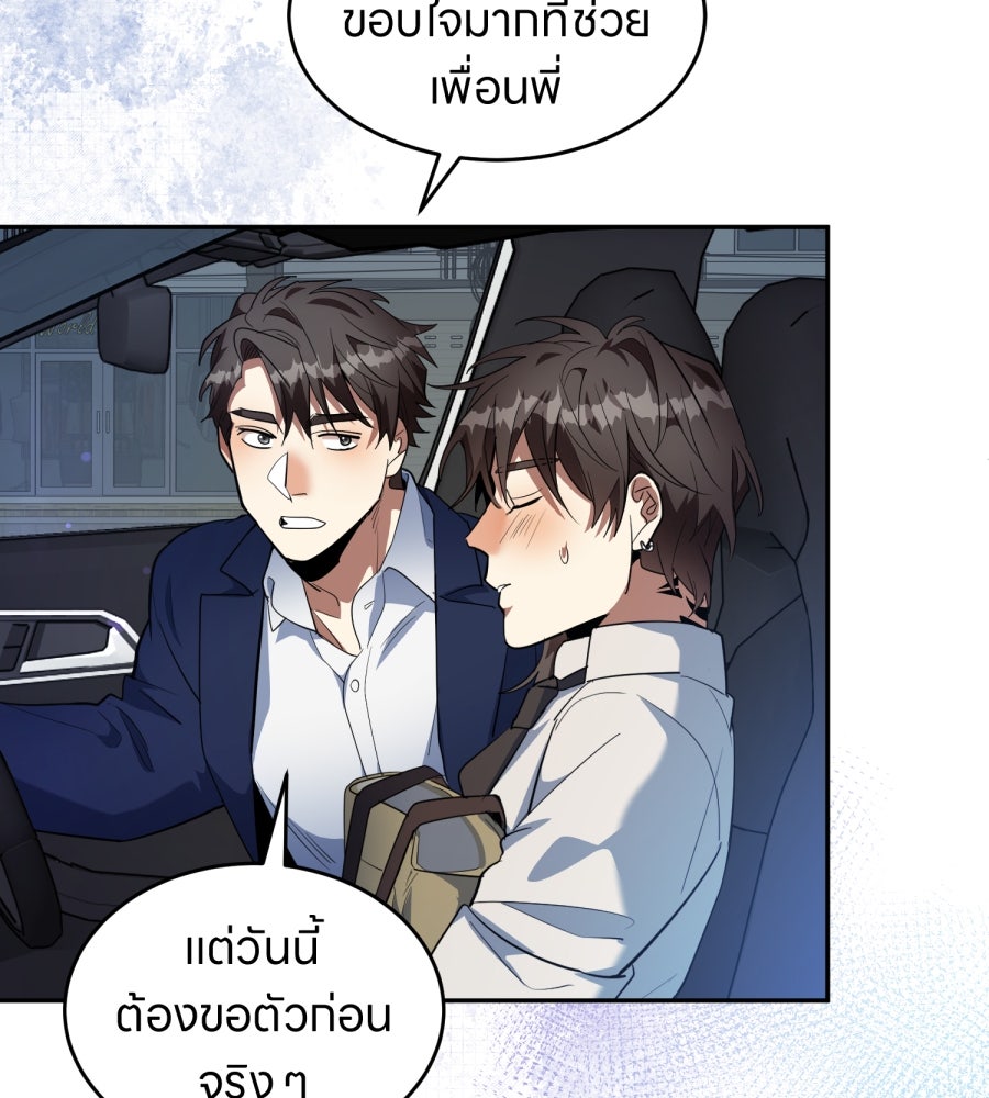 ES Companyบริษัทหิมพานต์ (ไม่) จำกัด - หน้า 80