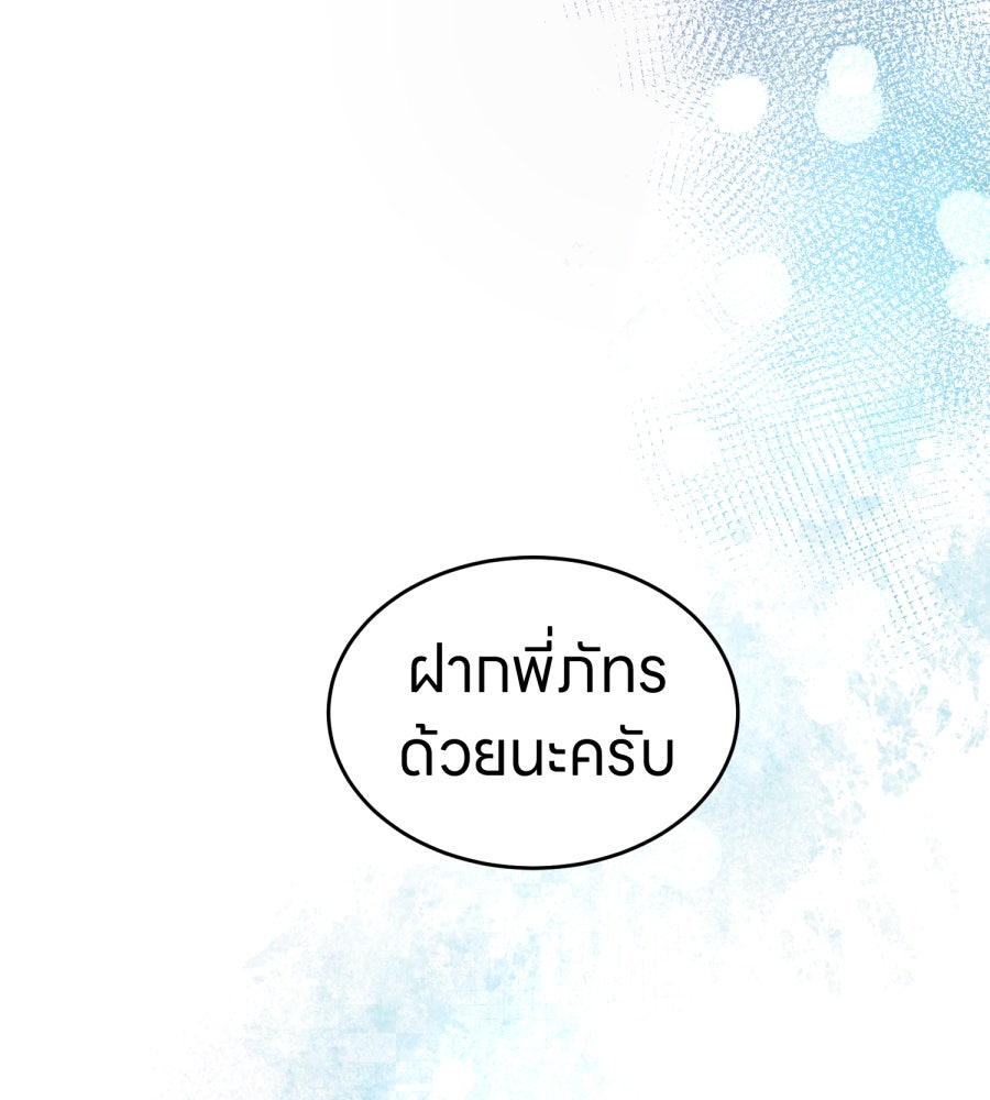 ES Companyบริษัทหิมพานต์ (ไม่) จำกัด - หน้า 84