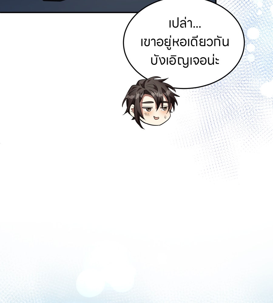ES Companyบริษัทหิมพานต์ (ไม่) จำกัด - หน้า 90
