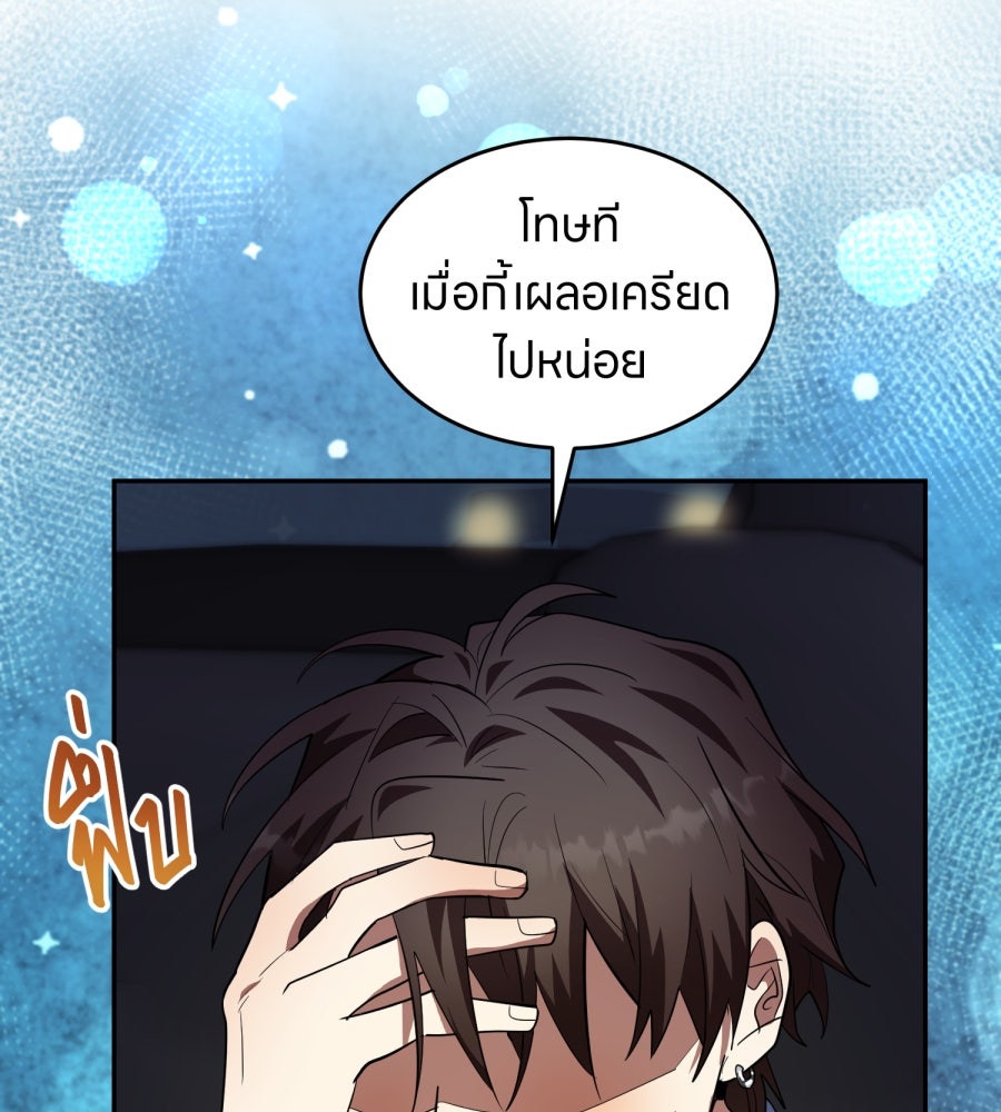 ES Companyบริษัทหิมพานต์ (ไม่) จำกัด - หน้า 91