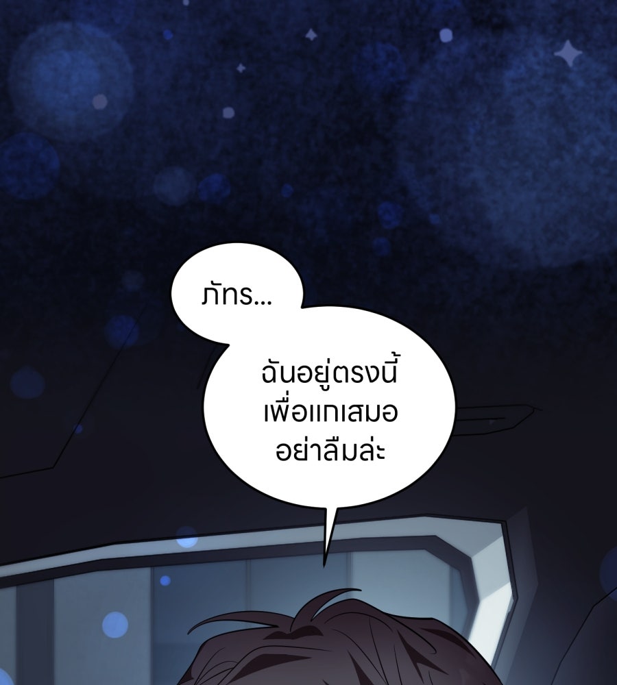 ES Companyบริษัทหิมพานต์ (ไม่) จำกัด - หน้า 93