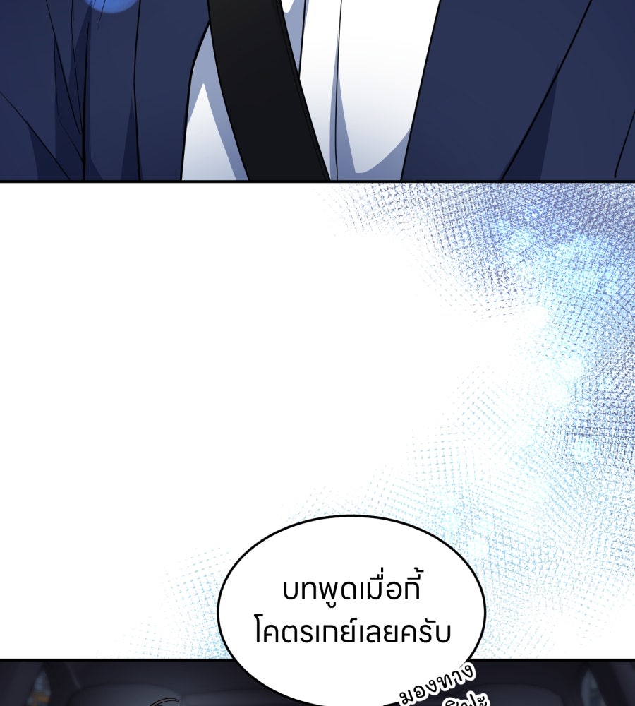 ES Companyบริษัทหิมพานต์ (ไม่) จำกัด - หน้า 95
