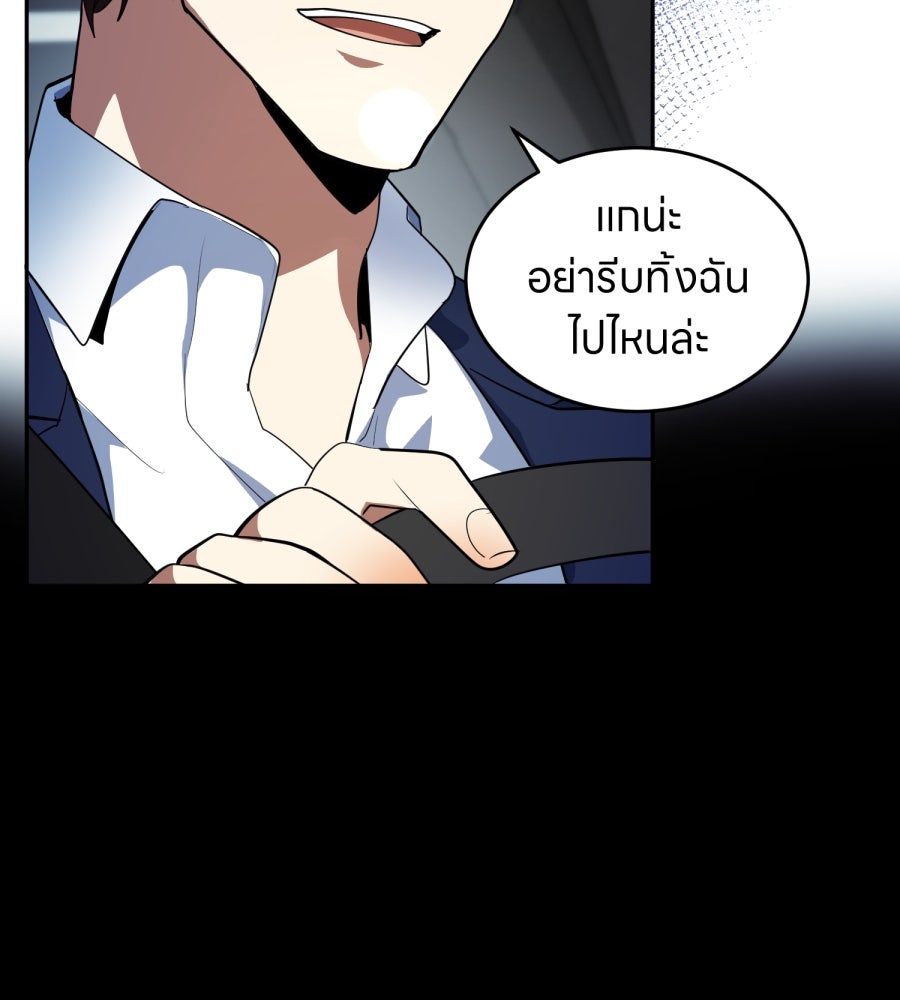 ES Companyบริษัทหิมพานต์ (ไม่) จำกัด - หน้า 98
