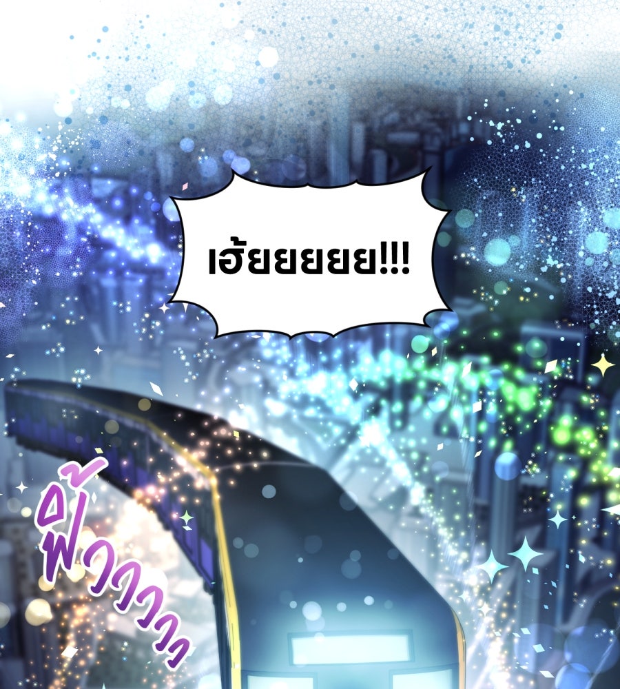 ES Companyบริษัทหิมพานต์ (ไม่) จำกัด - หน้า 100