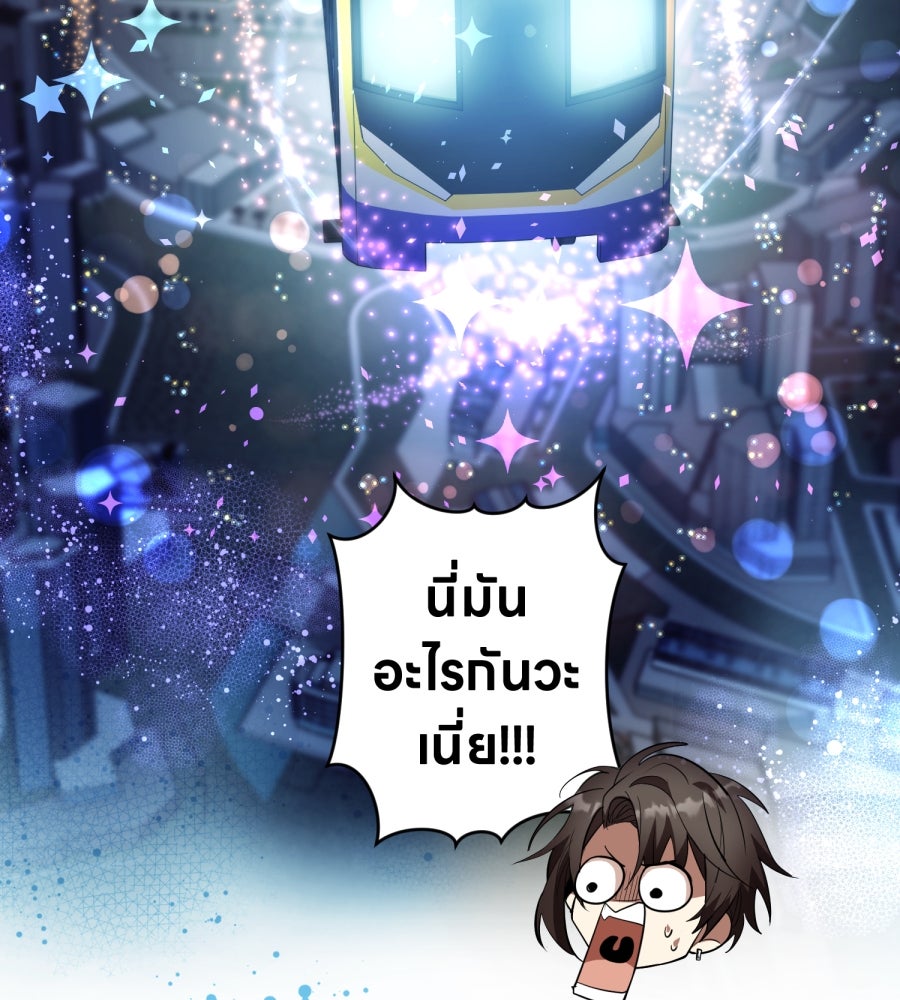ES Companyบริษัทหิมพานต์ (ไม่) จำกัด - หน้า 101