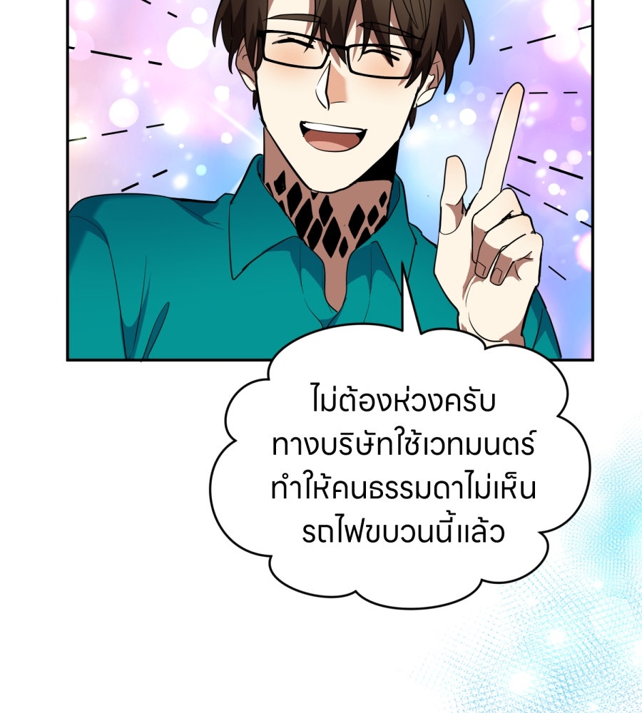 ES Companyบริษัทหิมพานต์ (ไม่) จำกัด - หน้า 103
