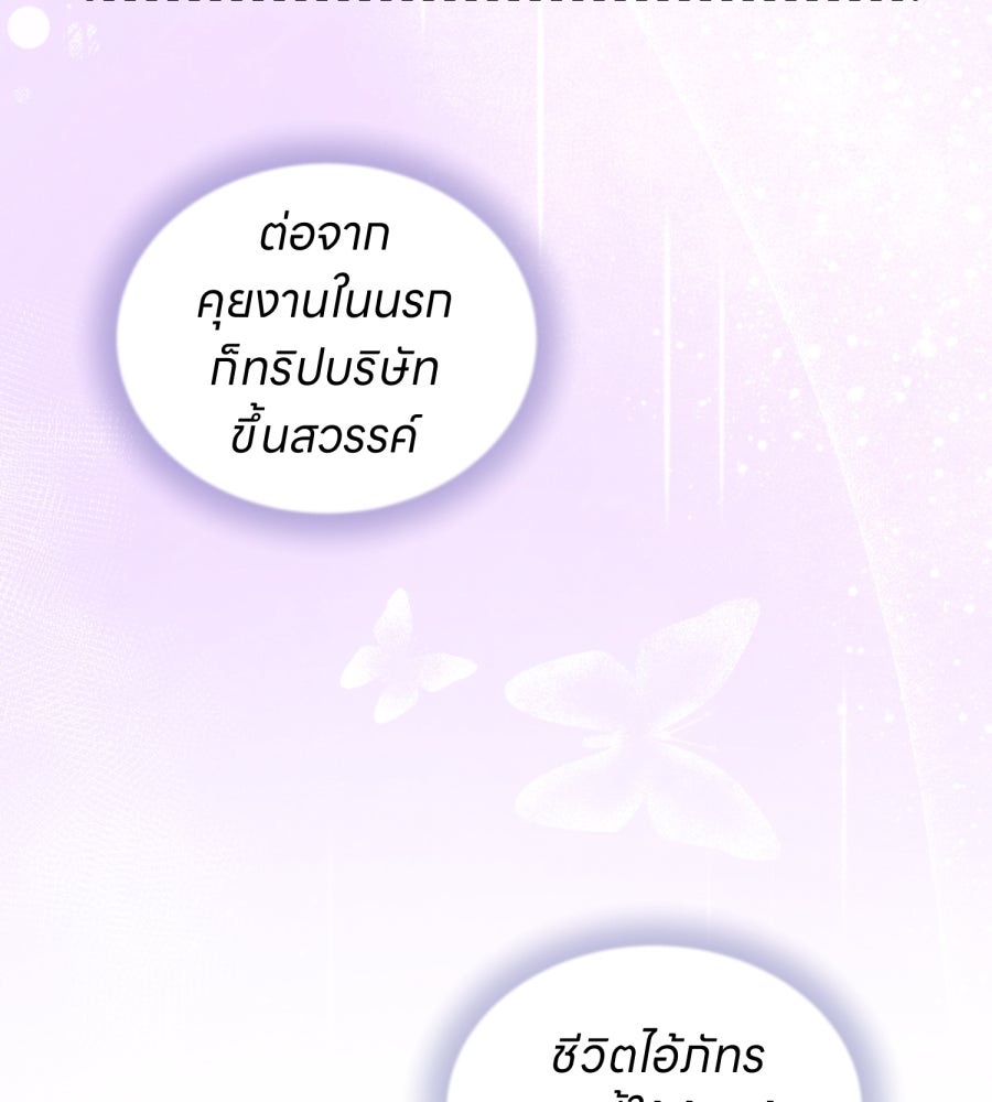 ES Companyบริษัทหิมพานต์ (ไม่) จำกัด - หน้า 111
