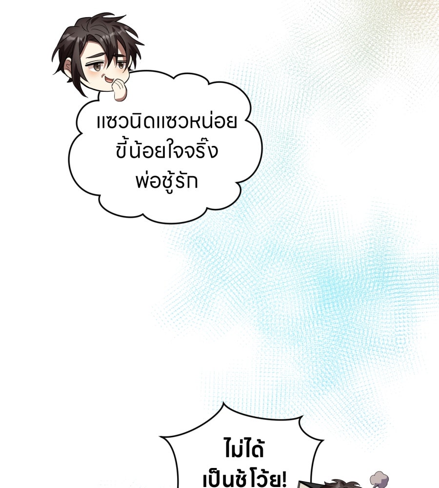ES Companyบริษัทหิมพานต์ (ไม่) จำกัด - หน้า 13