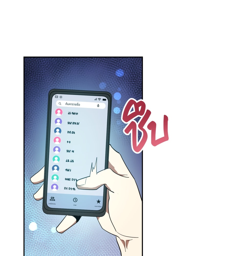 ES Companyบริษัทหิมพานต์ (ไม่) จำกัด - หน้า 16