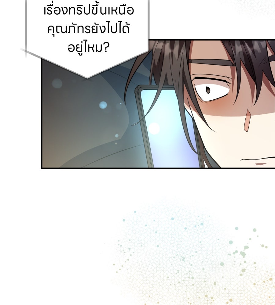 ES Companyบริษัทหิมพานต์ (ไม่) จำกัด - หน้า 21