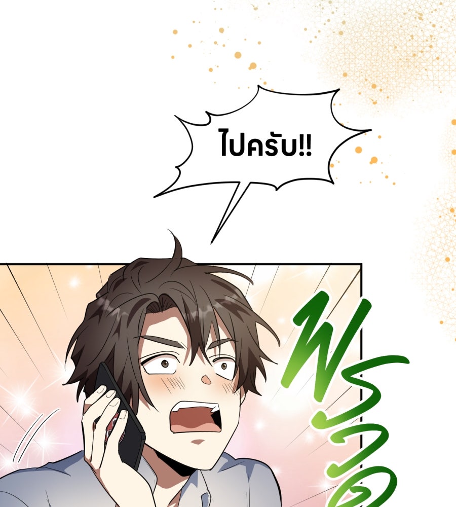 ES Companyบริษัทหิมพานต์ (ไม่) จำกัด - หน้า 22