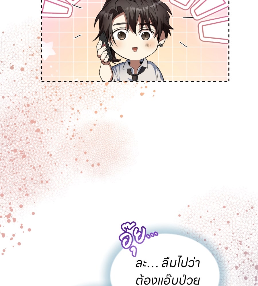 ES Companyบริษัทหิมพานต์ (ไม่) จำกัด - หน้า 25