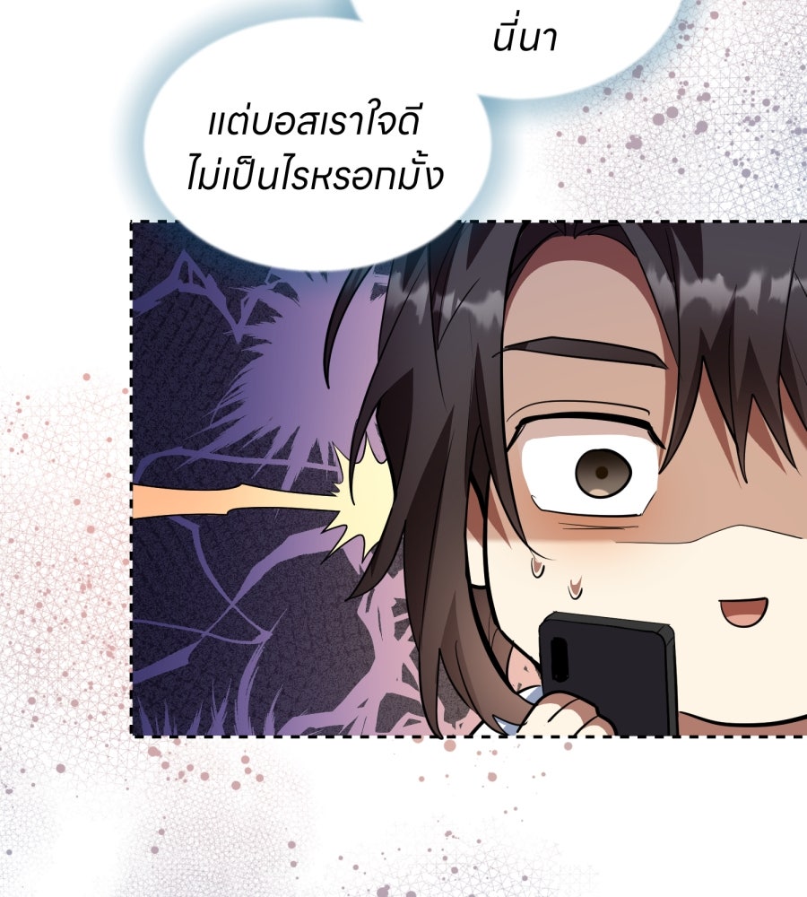 ES Companyบริษัทหิมพานต์ (ไม่) จำกัด - หน้า 26