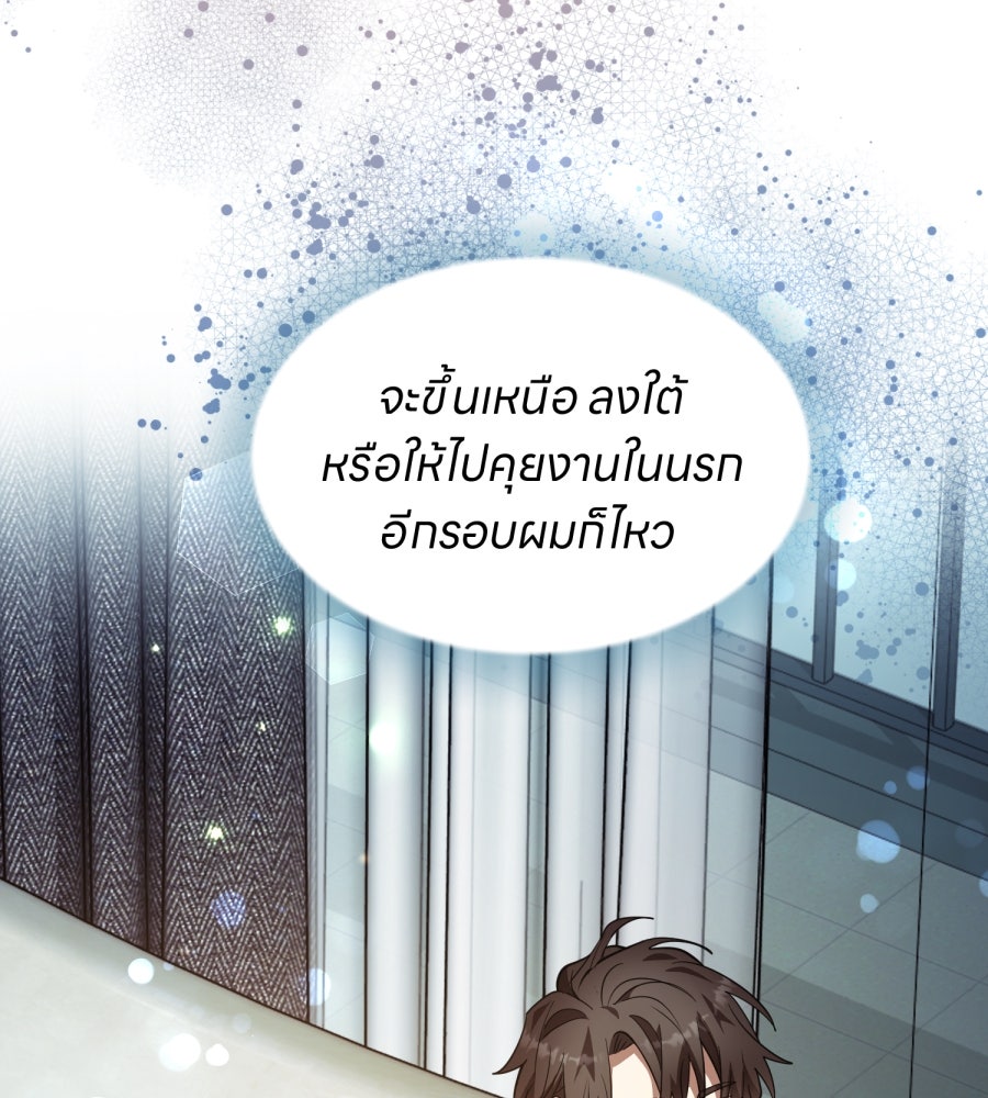 ES Companyบริษัทหิมพานต์ (ไม่) จำกัด - หน้า 27