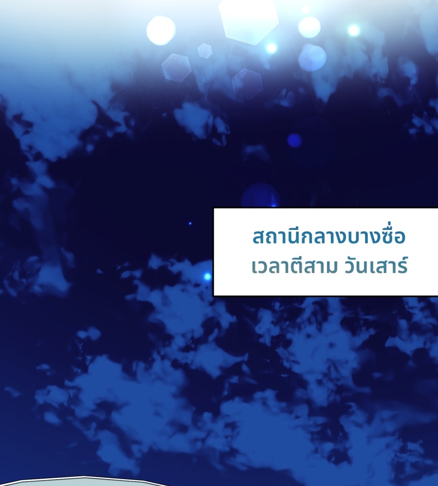 ES Companyบริษัทหิมพานต์ (ไม่) จำกัด - หน้า 31