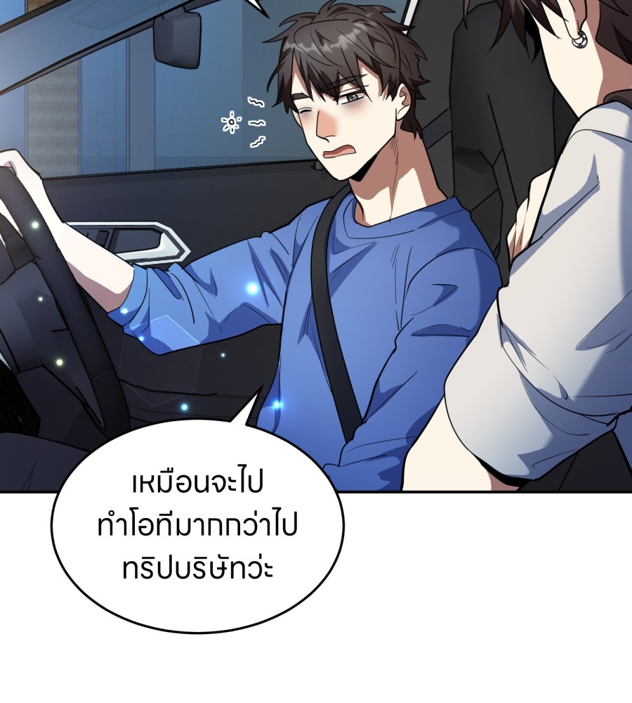 ES Companyบริษัทหิมพานต์ (ไม่) จำกัด - หน้า 34