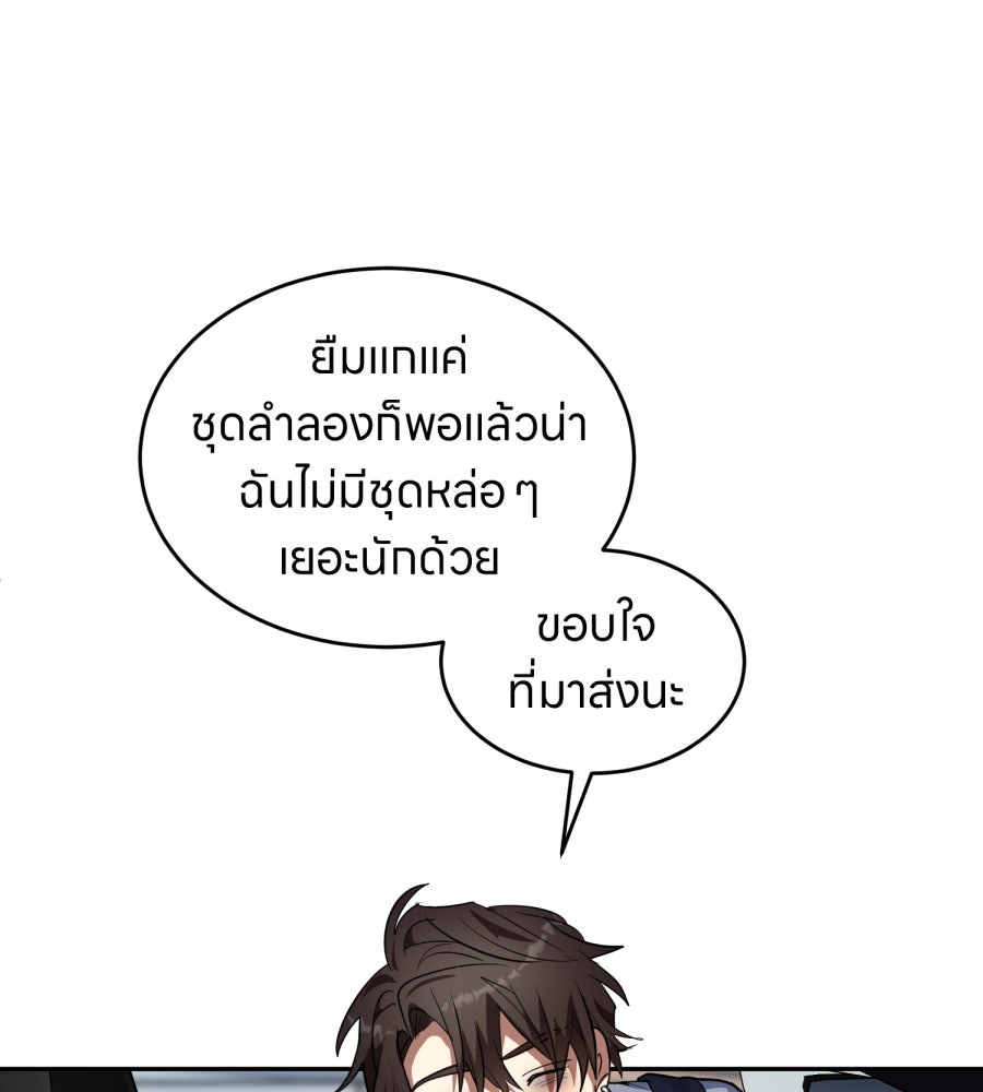 ES Companyบริษัทหิมพานต์ (ไม่) จำกัด - หน้า 35