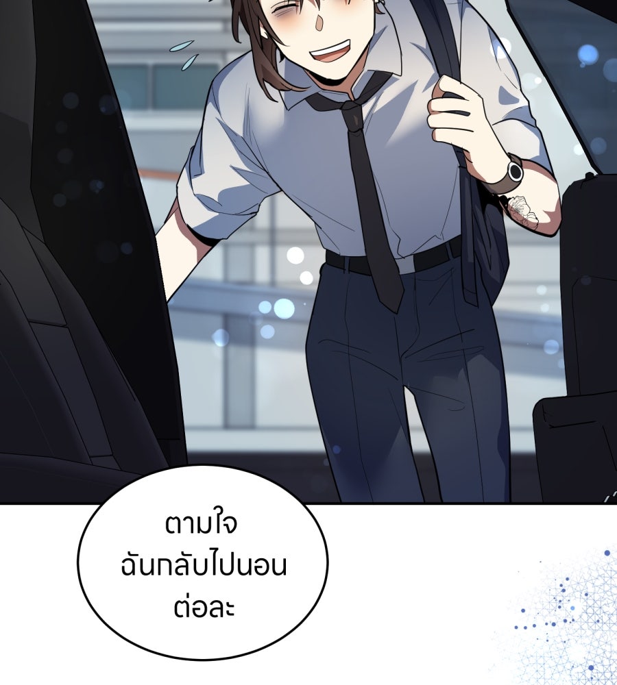 ES Companyบริษัทหิมพานต์ (ไม่) จำกัด - หน้า 36