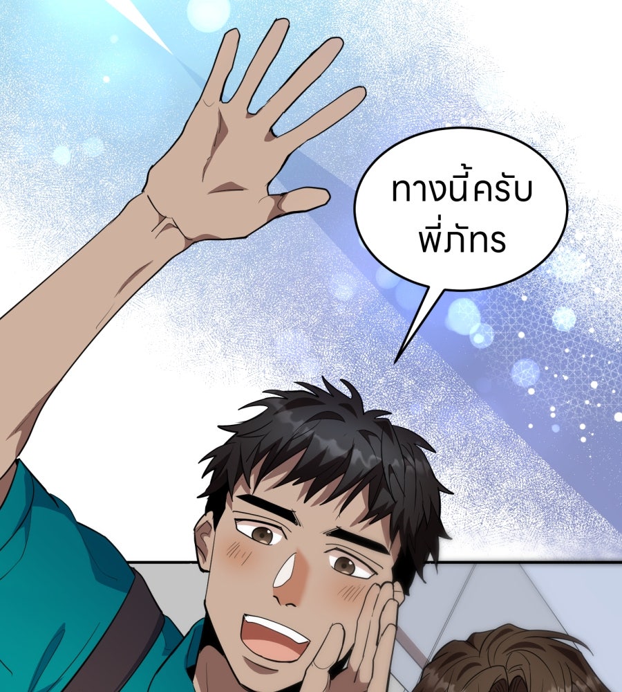 ES Companyบริษัทหิมพานต์ (ไม่) จำกัด - หน้า 39