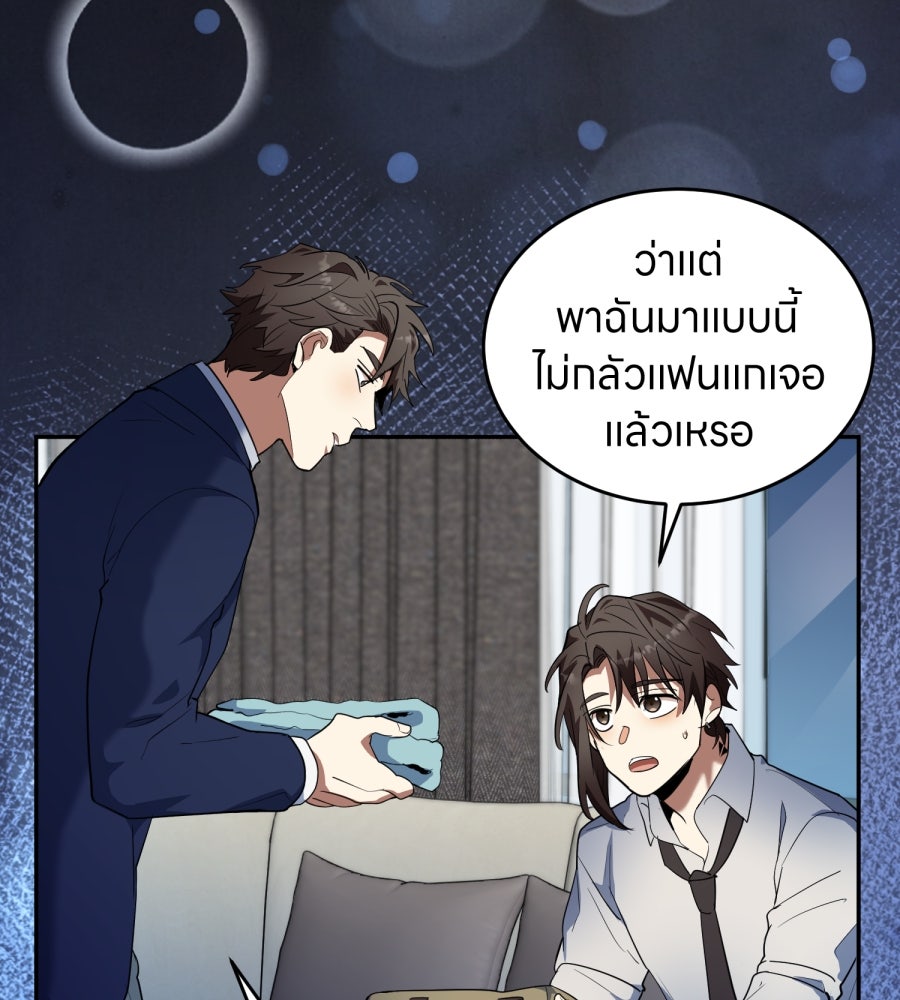 ES Companyบริษัทหิมพานต์ (ไม่) จำกัด - หน้า 4