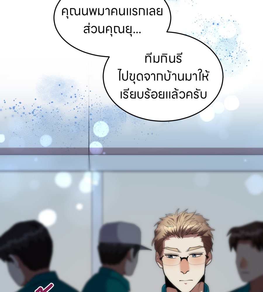 ES Companyบริษัทหิมพานต์ (ไม่) จำกัด - หน้า 44