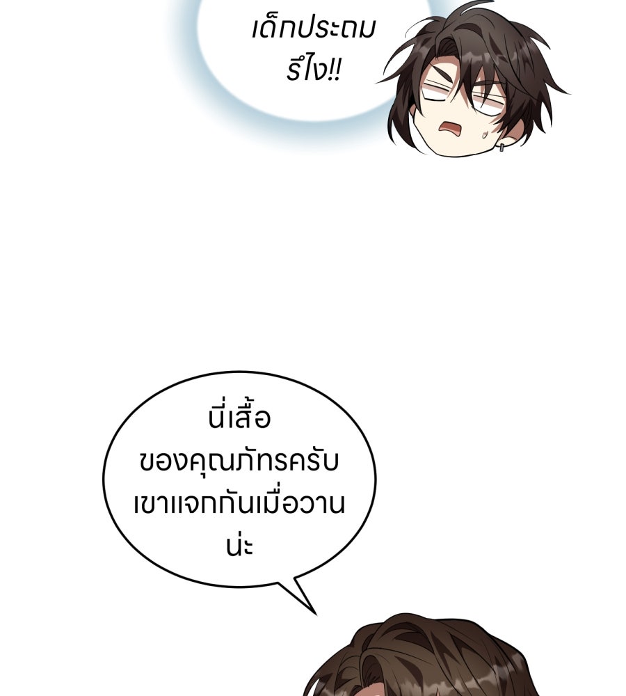 ES Companyบริษัทหิมพานต์ (ไม่) จำกัด - หน้า 46