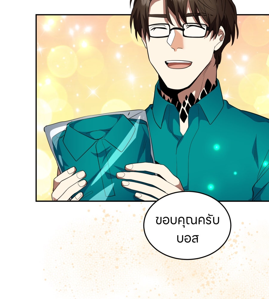 ES Companyบริษัทหิมพานต์ (ไม่) จำกัด - หน้า 47