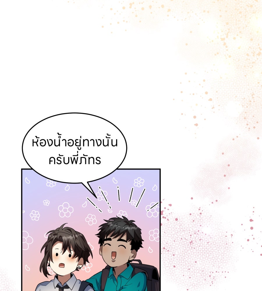 ES Companyบริษัทหิมพานต์ (ไม่) จำกัด - หน้า 48