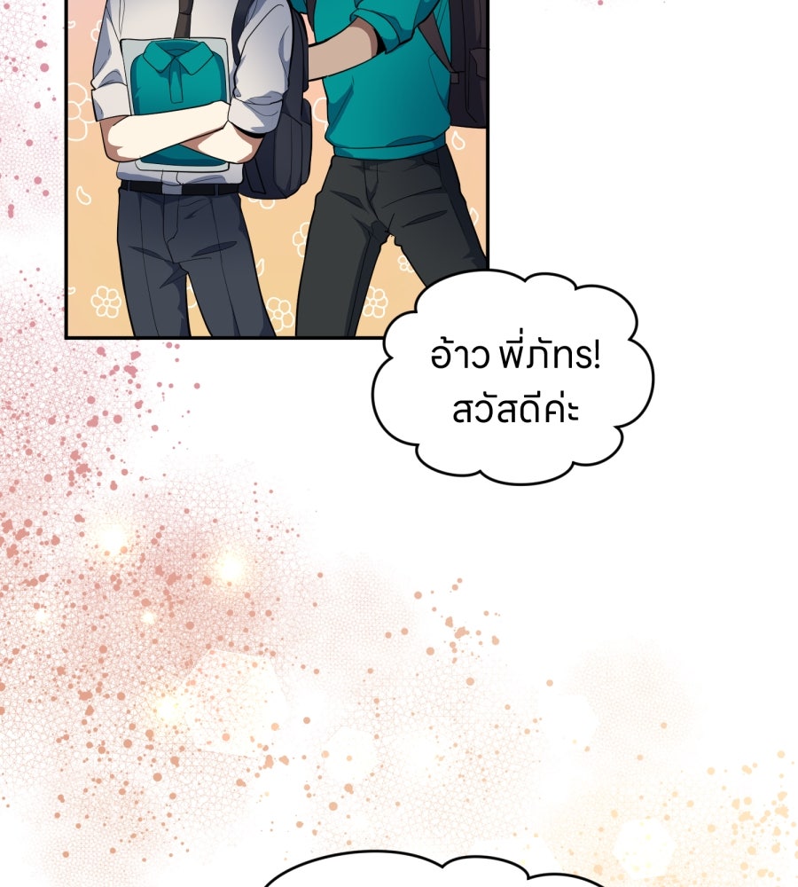 ES Companyบริษัทหิมพานต์ (ไม่) จำกัด - หน้า 49