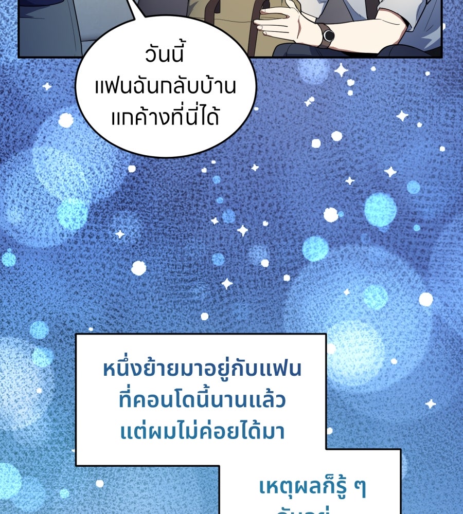 ES Companyบริษัทหิมพานต์ (ไม่) จำกัด - หน้า 5