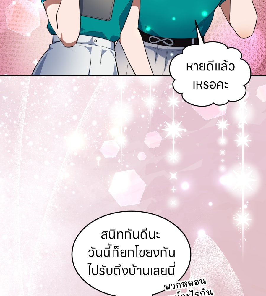 ES Companyบริษัทหิมพานต์ (ไม่) จำกัด - หน้า 51