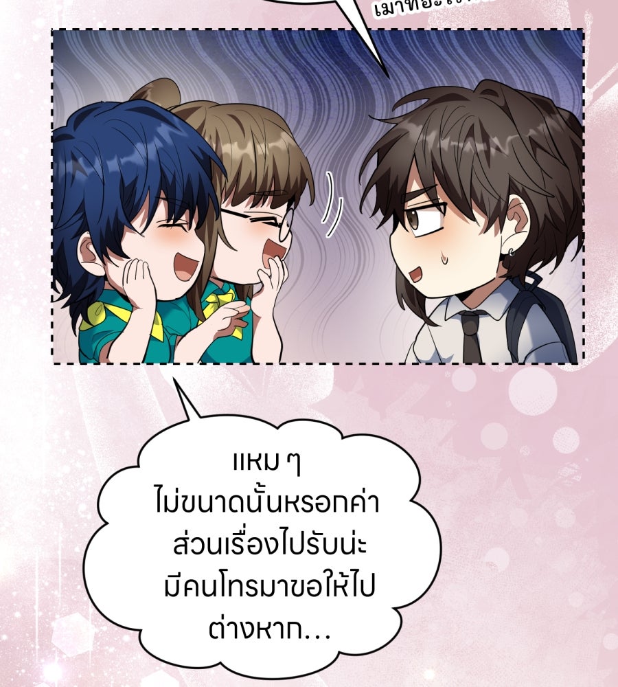 ES Companyบริษัทหิมพานต์ (ไม่) จำกัด - หน้า 52