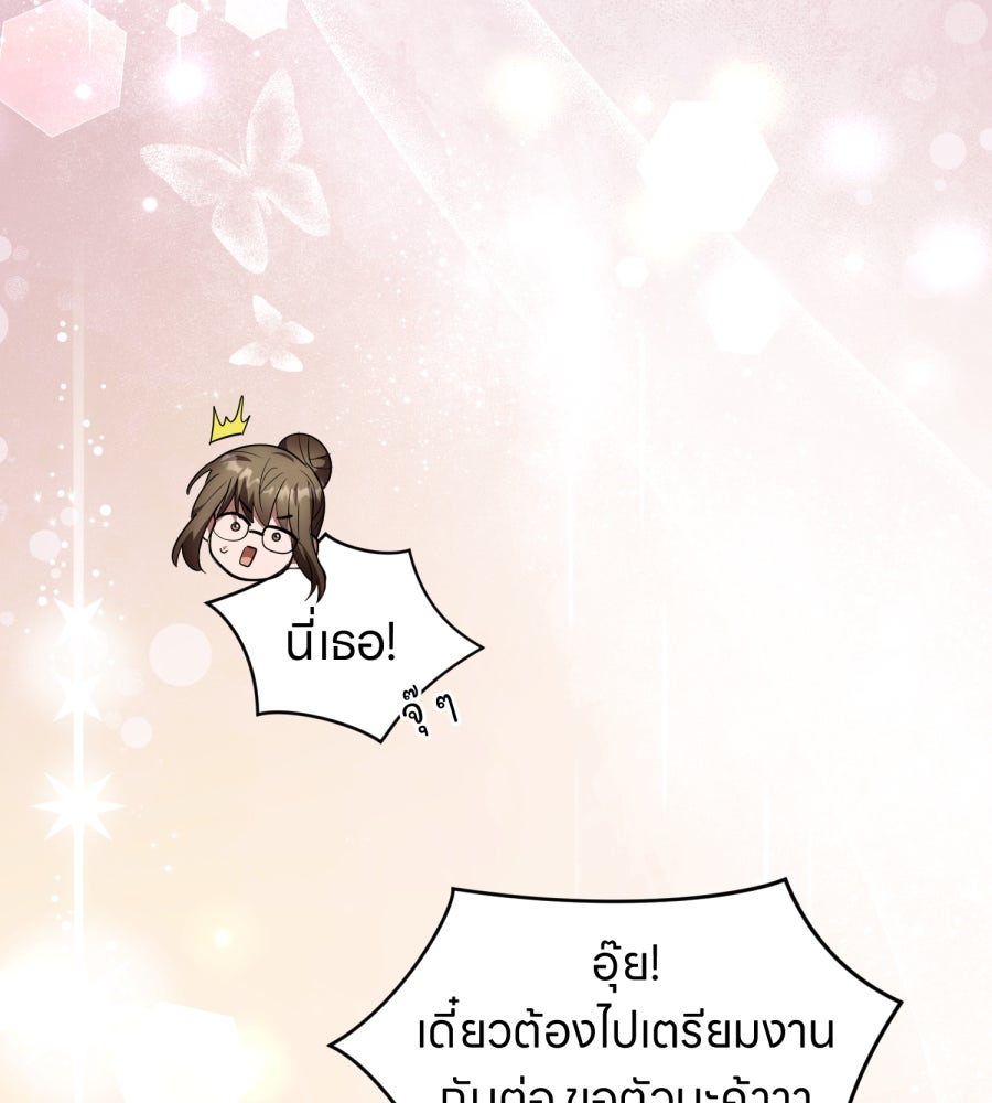 ES Companyบริษัทหิมพานต์ (ไม่) จำกัด - หน้า 53