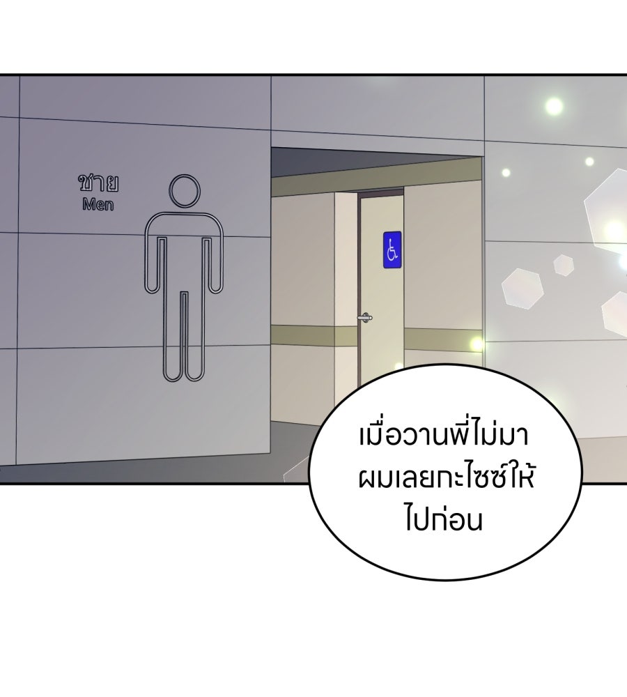 ES Companyบริษัทหิมพานต์ (ไม่) จำกัด - หน้า 56