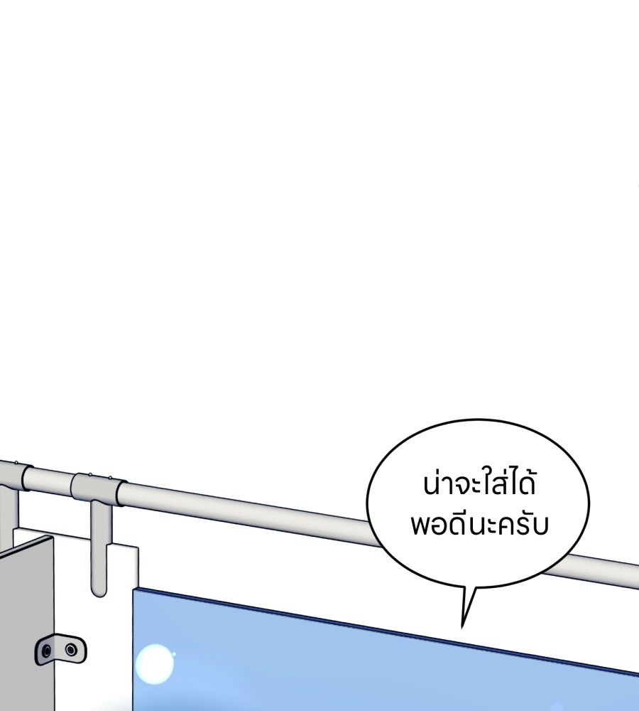 ES Companyบริษัทหิมพานต์ (ไม่) จำกัด - หน้า 57