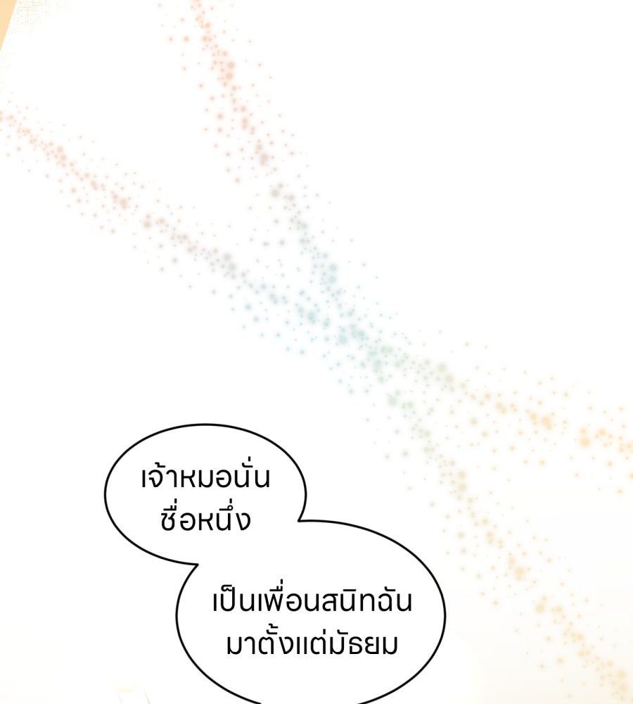 ES Companyบริษัทหิมพานต์ (ไม่) จำกัด - หน้า 63