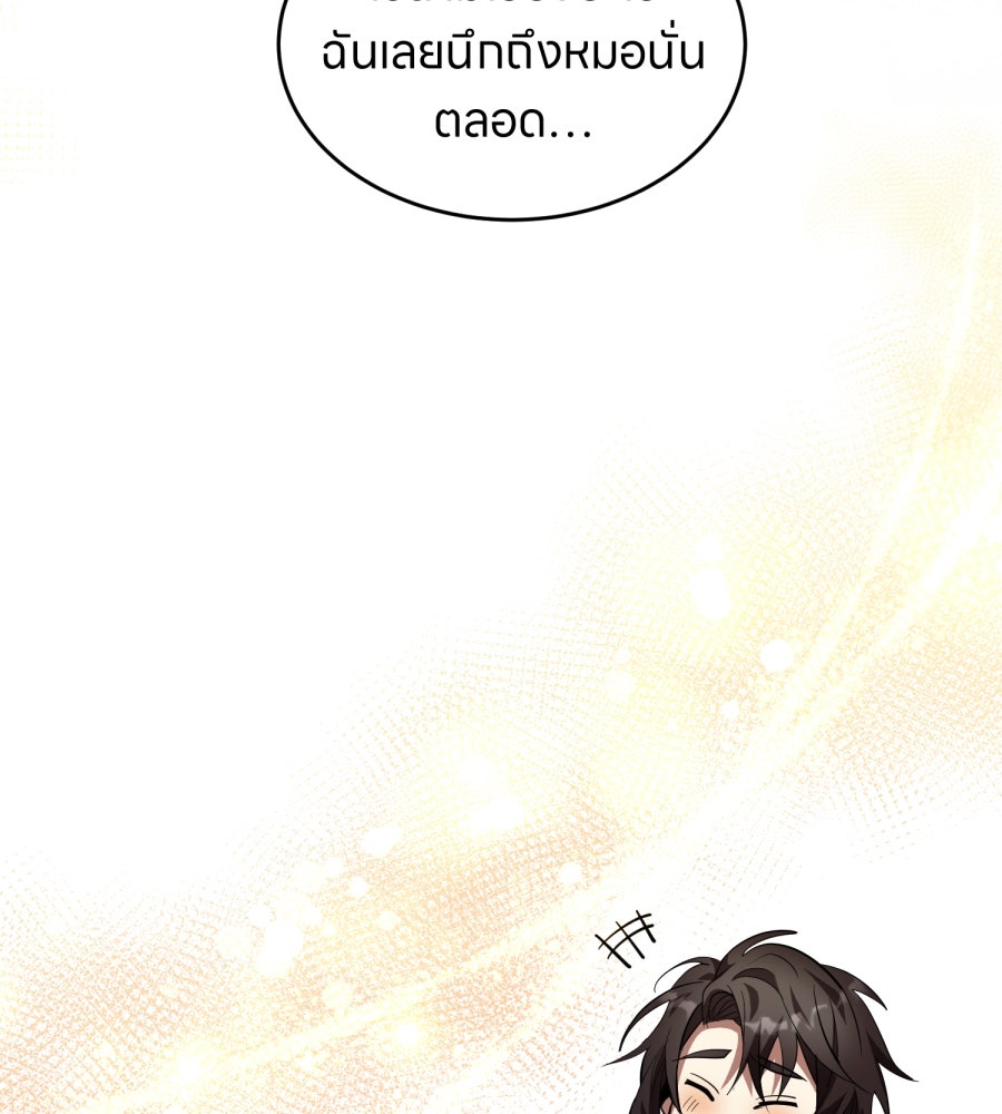 ES Companyบริษัทหิมพานต์ (ไม่) จำกัด - หน้า 66