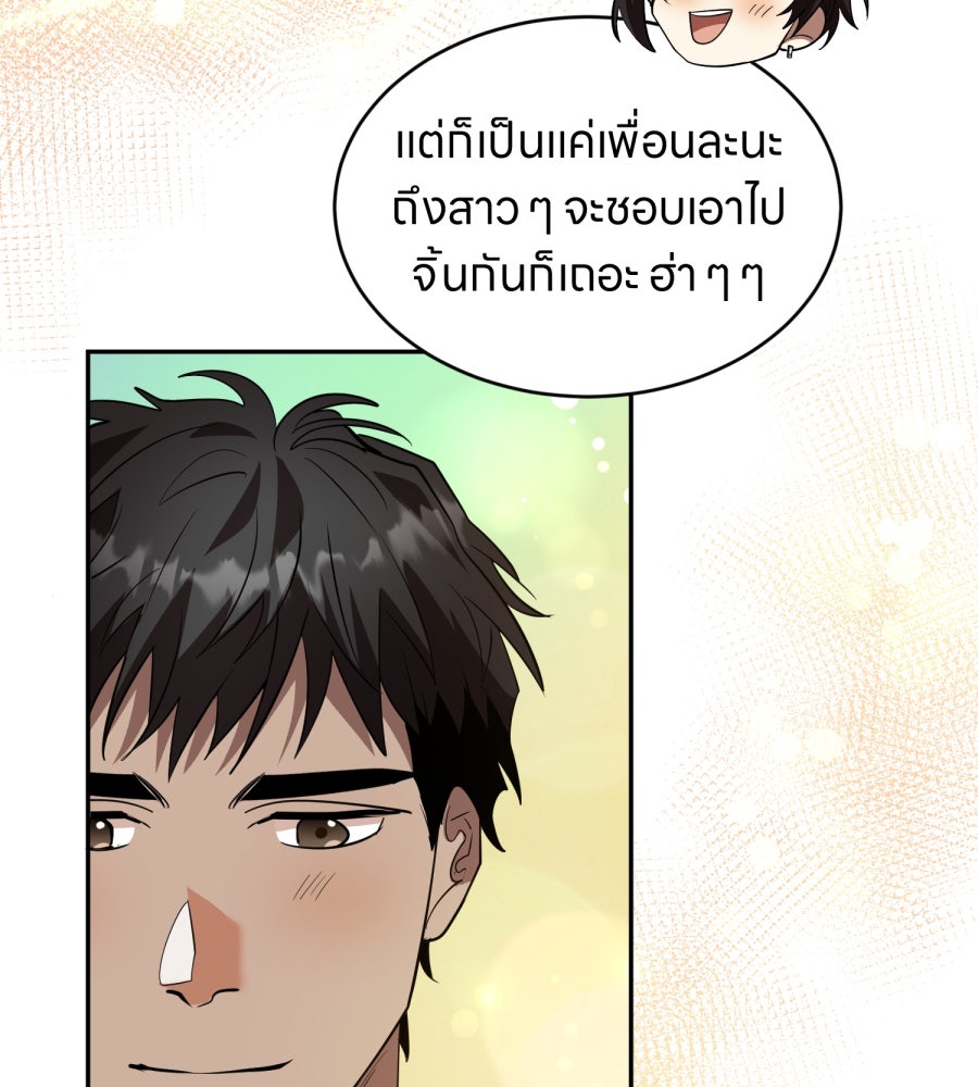 ES Companyบริษัทหิมพานต์ (ไม่) จำกัด - หน้า 67
