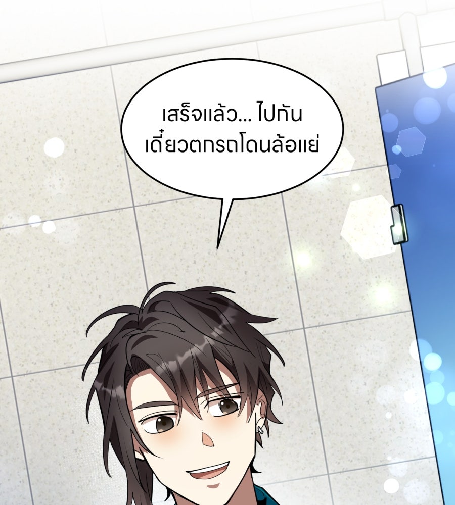 ES Companyบริษัทหิมพานต์ (ไม่) จำกัด - หน้า 70