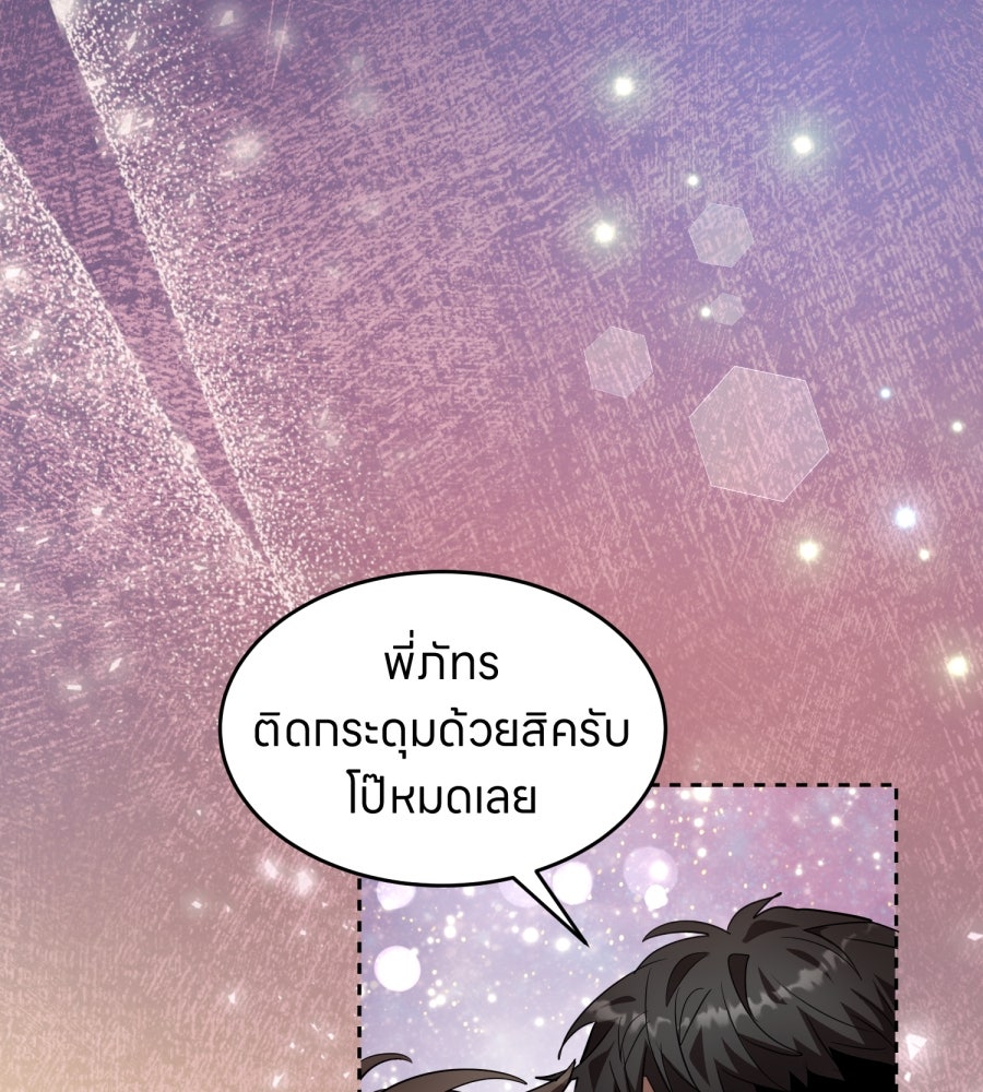 ES Companyบริษัทหิมพานต์ (ไม่) จำกัด - หน้า 72