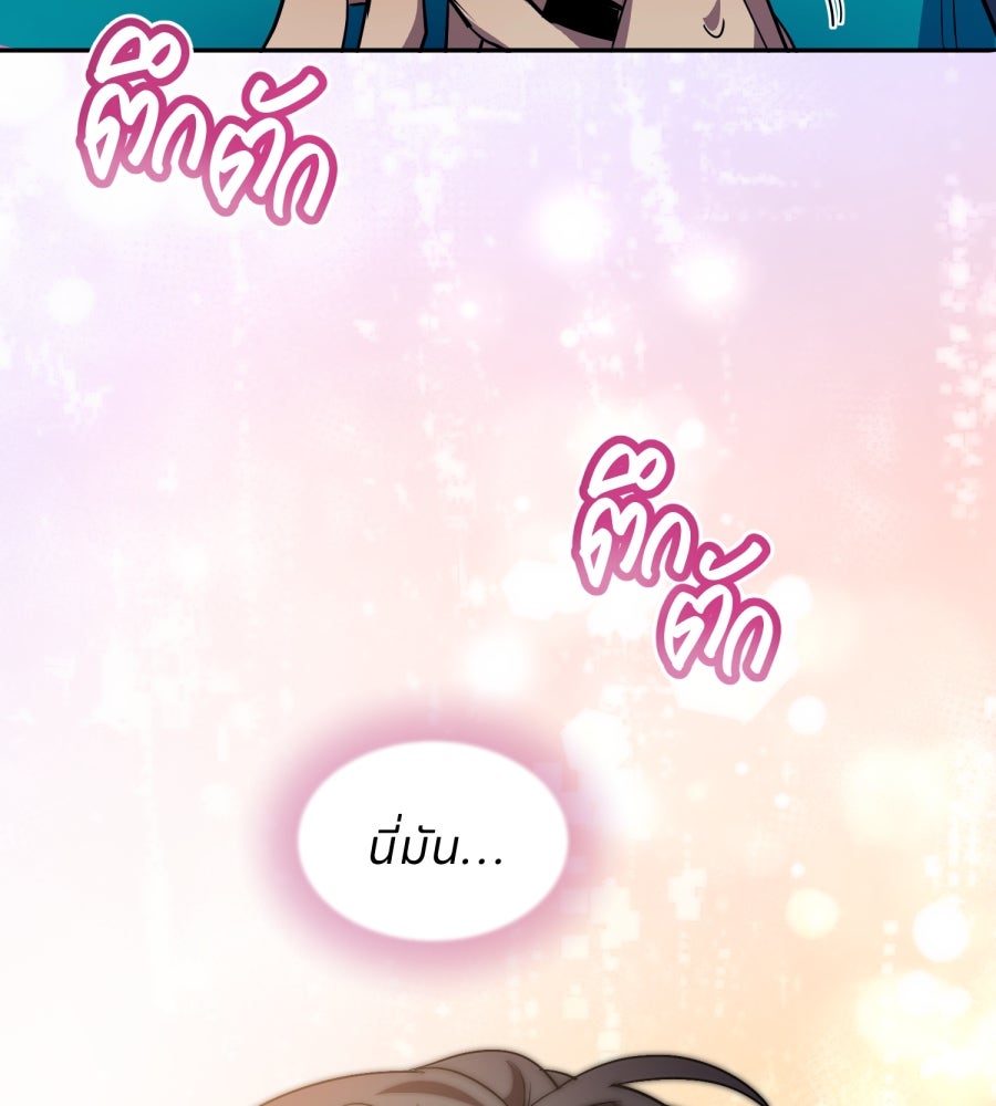 ES Companyบริษัทหิมพานต์ (ไม่) จำกัด - หน้า 75