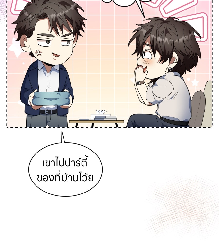 ES Companyบริษัทหิมพานต์ (ไม่) จำกัด - หน้า 8