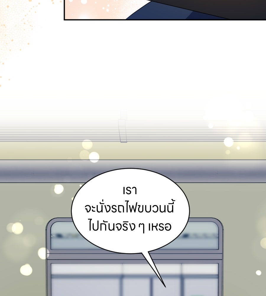 ES Companyบริษัทหิมพานต์ (ไม่) จำกัด - หน้า 80
