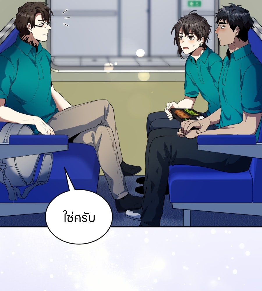 ES Companyบริษัทหิมพานต์ (ไม่) จำกัด - หน้า 81