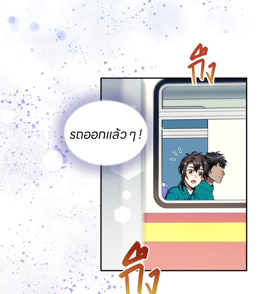 ES Companyบริษัทหิมพานต์ (ไม่) จำกัด - หน้า 86