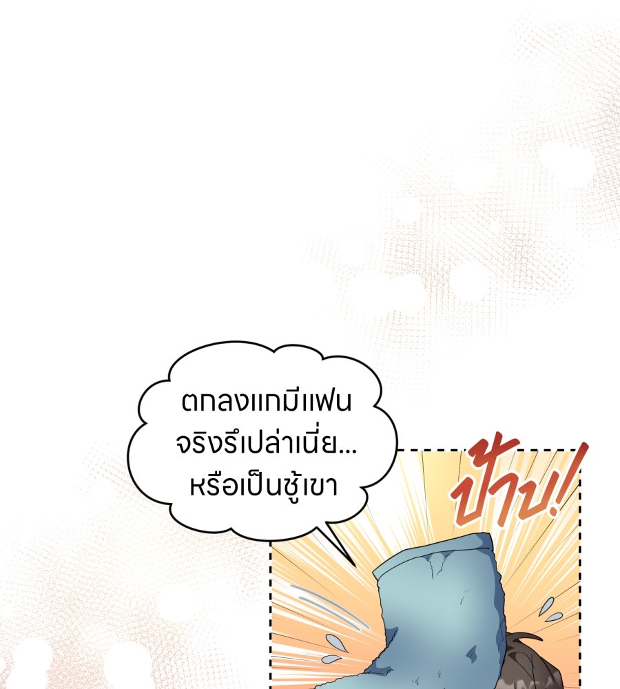 ES Companyบริษัทหิมพานต์ (ไม่) จำกัด - หน้า 9