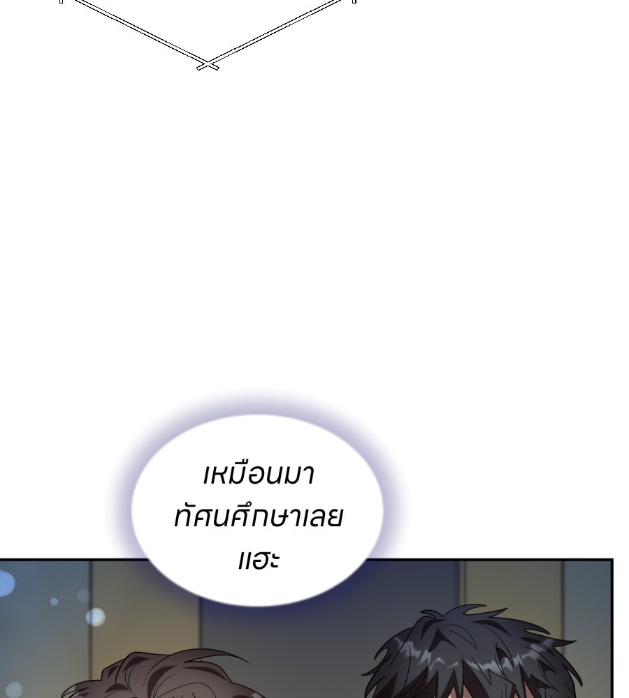 ES Companyบริษัทหิมพานต์ (ไม่) จำกัด - หน้า 90